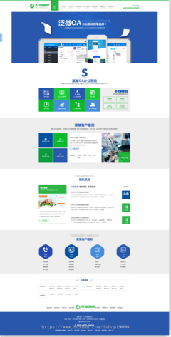 织梦启航 专为网络科技与软件开发企业打造的高效通用模板
