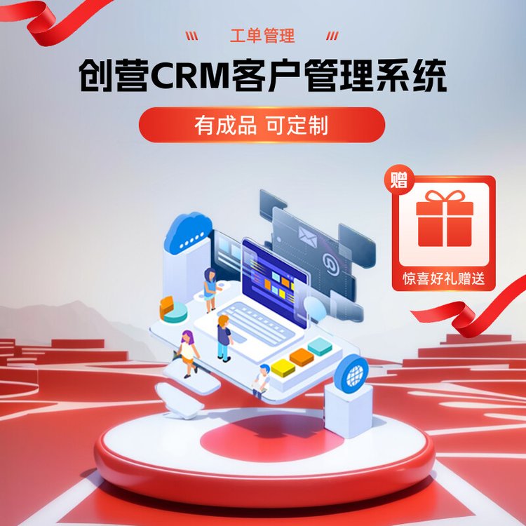 CRM销售订单管理系统 小型工厂客户关系管理系统软件定制开发